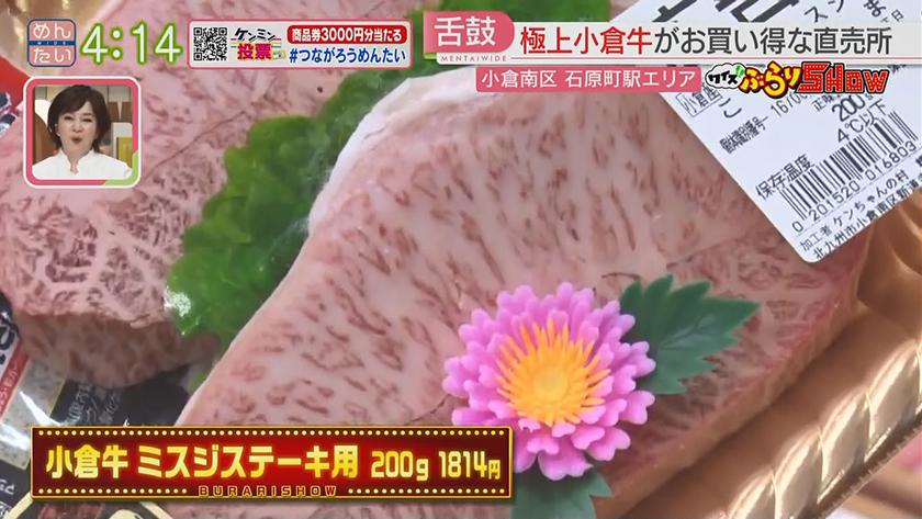 クイズぶらりSHOW｜JR石原町駅(小倉南区)