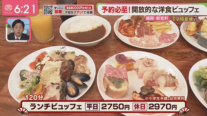TV初登場さん|予約必至の洋食ビュッフェ&フラワー園スゴ腕シェフの洋食店 TV初登場さん|予約必至の洋食ビュッフェ&フラワー園スゴ腕シェフの洋食店