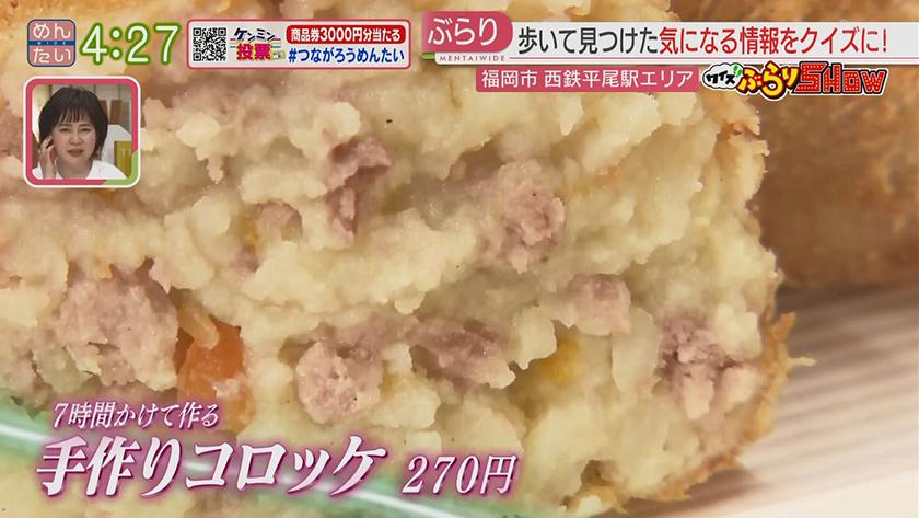 クイズぶらりSHOW【新企画】|平尾駅編 クイズぶらりSHOW【新企画】|平尾駅編
