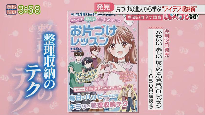 あーらん❣️在庫整理中オーダーページ しらべると ～整理収納アドバイザー小5娘とママ親子の片付け術