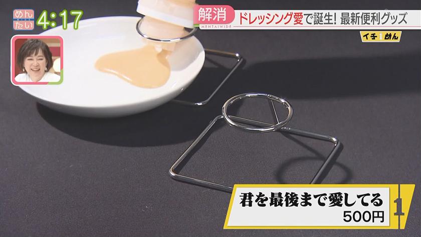 イチめん｜高まるドレッシング人気なぜ?　糸島発が最高金賞
