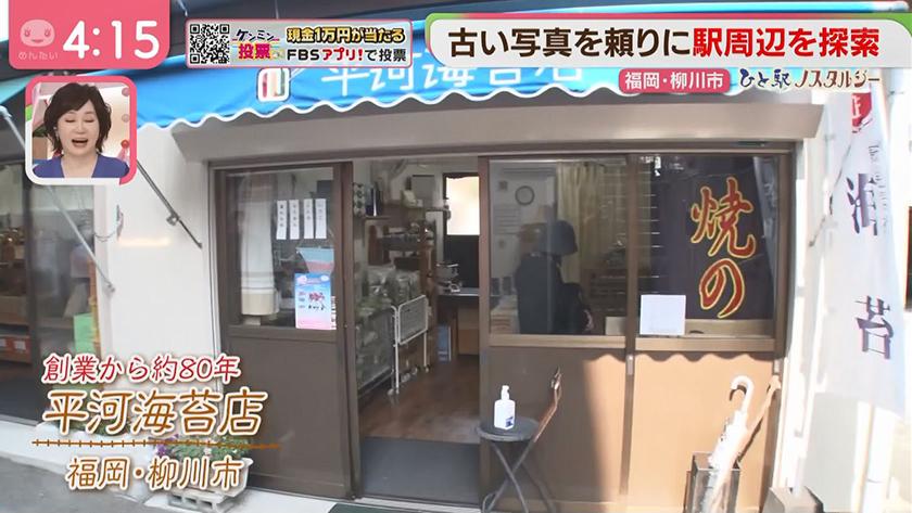 ひと駅ノスタルジー｜西鉄中島駅周辺(柳川・みやま市)