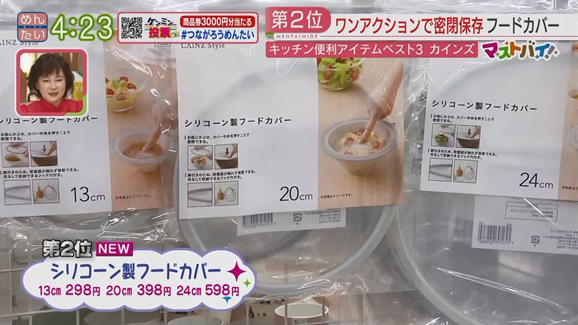 マストバイ|カインズ・キッチングッズ編 マストバイ|カインズ・キッチングッズ編
