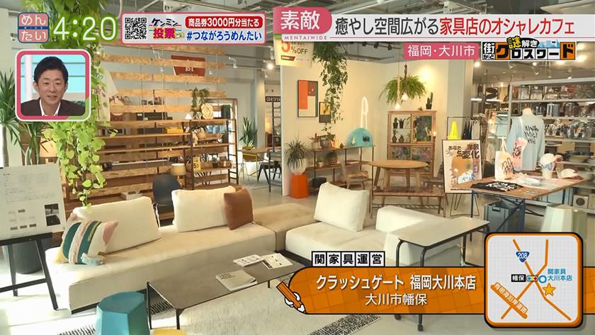 謎解き 街かどクロスワード【新企画】｜大川市エリア