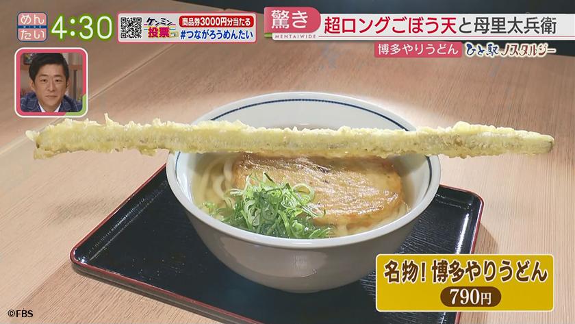 ひと駅ノスタルジー｜博多駅周辺