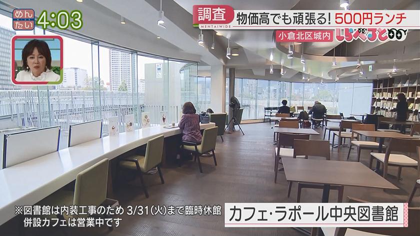 夕刊めんタイムリー｜しらべると～物価高でも頑張る！ワンコインランチをしらべると？～