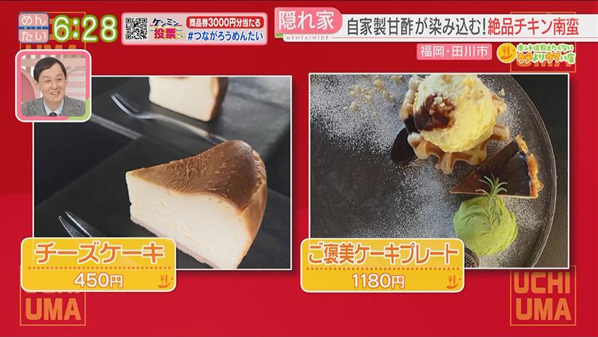 ホントは教えたくないウチよりウマい店｜ヘルシーしっとりチキン南蛮＆古民家間借りカフェ家庭的ランチ