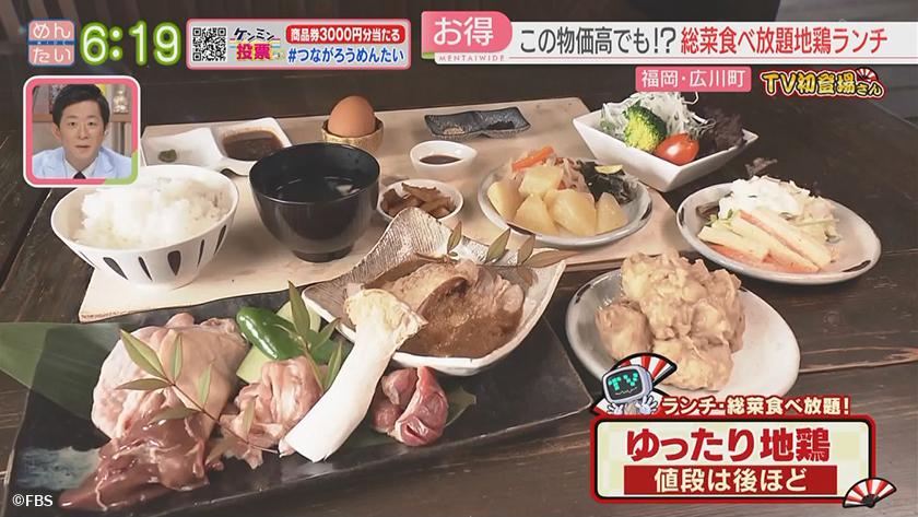 TV初登場さん|地鶏ランチ&本格石窯ピザ TV初登場さん|地鶏ランチ&本格石窯ピザ