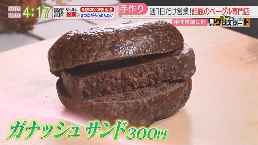 謎解き 街かどクロスワード【新企画】|中間市エリア 謎解き 街かどクロスワード【新企画】|中間市エリア