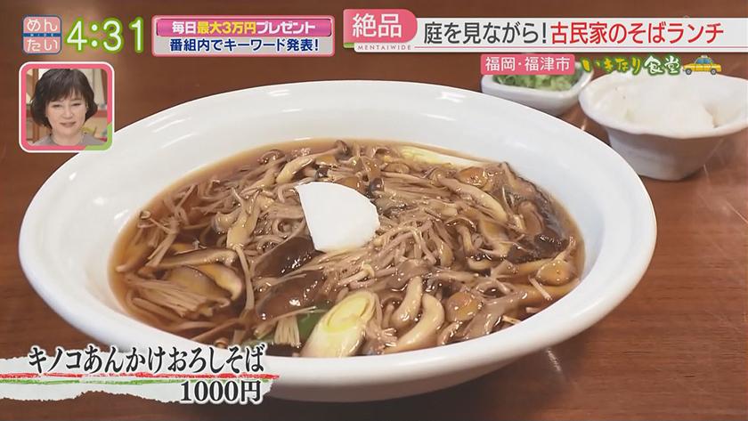 いきなり食堂|福津市編 いきなり食堂|福津市編