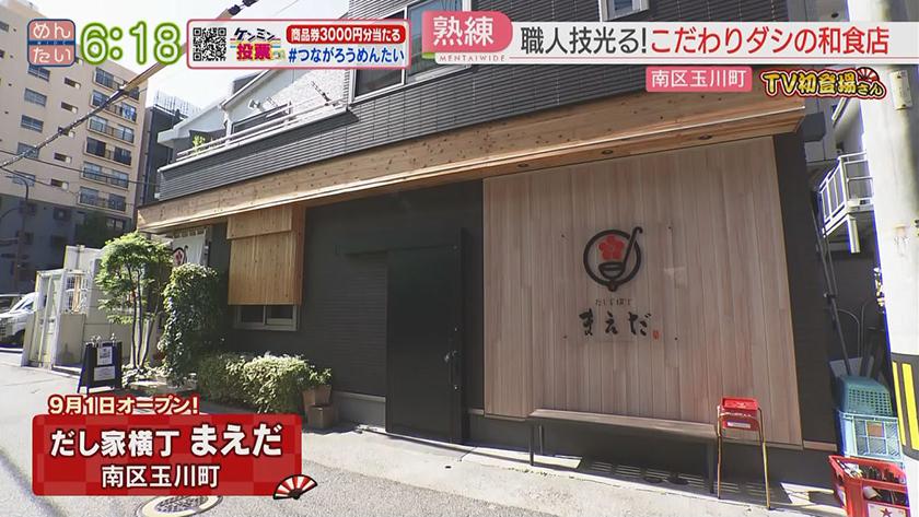 TV初登場さん｜味の決め手がきく料理