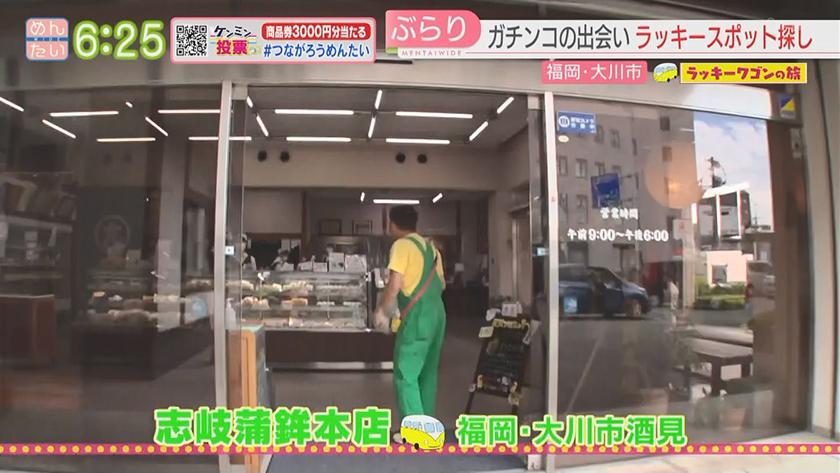 ラッキーワゴンの旅｜大川市・前編