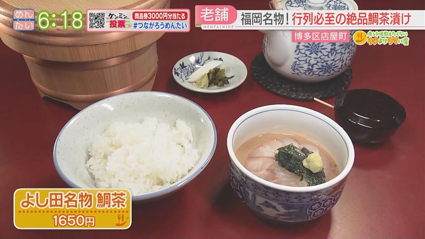 ホントは教えたくないウチよりウマい店|割烹料理店の鯛茶漬け→日本×インドシェフ創作料理 ホントは教えたくないウチよりウマい店|割烹料理店の鯛茶漬け→日本×インドシェフ創作料理
