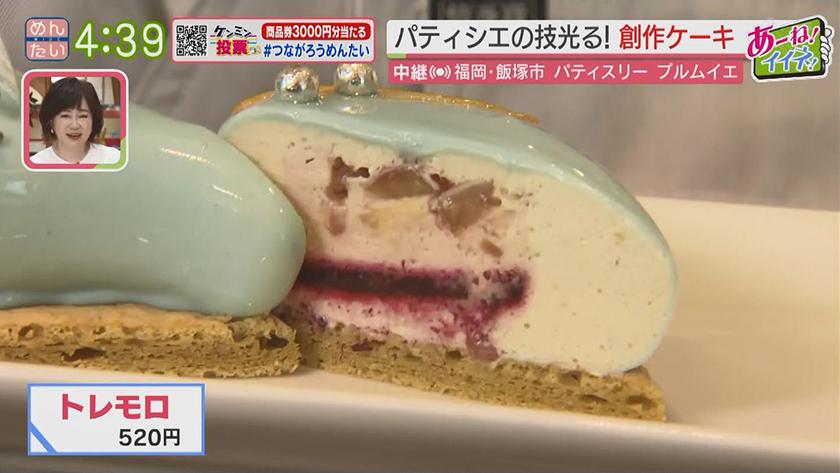 あーね!イイネ!中継｜ケーキのようなかき氷