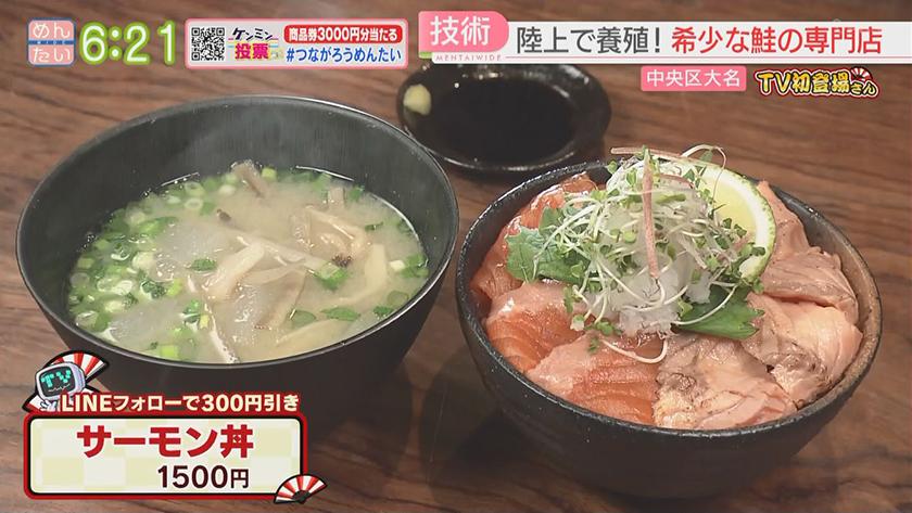 TV初登場さん|サーモン専門店&北九州うどん TV初登場さん|サーモン専門店&北九州うどん