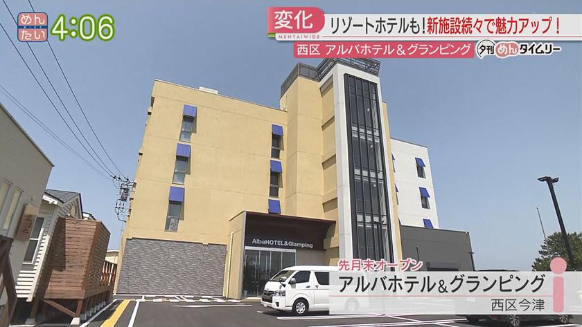 夕刊めんタイムリー｜ますます行ってみたくなる西区の変貌ぶり
