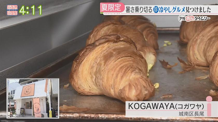 夕刊めんタイムリー|猛暑も影響?こんなモノも冷やしメニューに! 夕刊めんタイムリー|猛暑も影響?こんなモノも冷やしメニューに!