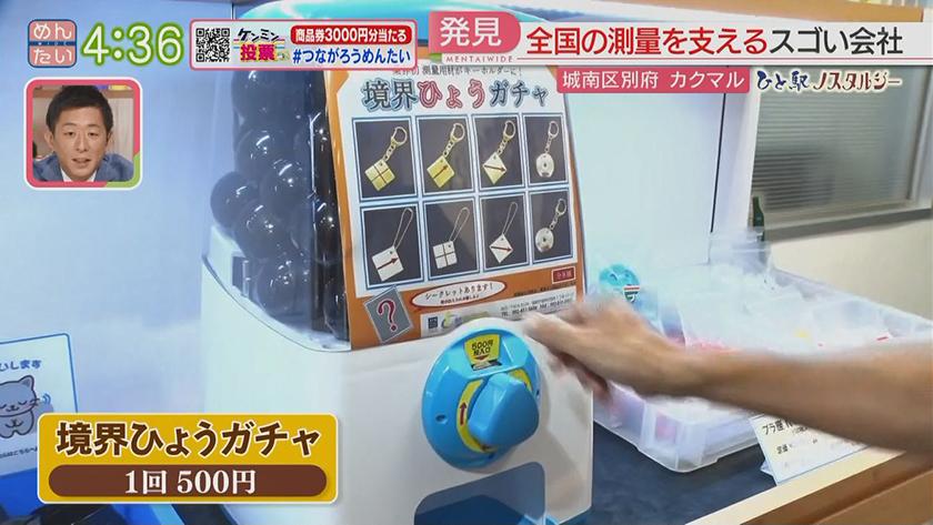 ひと駅ノスタルジー｜暮らしを“足元”から支える会社