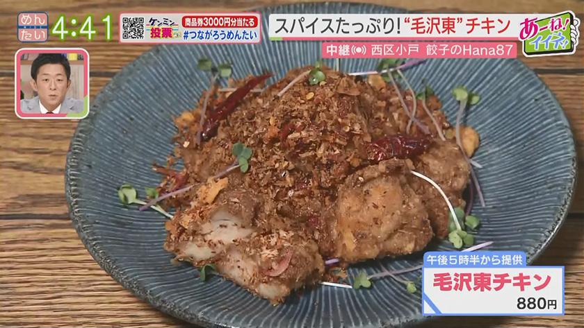 ケンミン決断!どっちがウレトルクイズ|糸島食材の中華料理店~中華の王道麺か?シビれる辛さか?~ ケンミン決断!どっちがウレトルクイズ|糸島食材の中華料理店~中華の王道麺か?シビれる辛さか?~