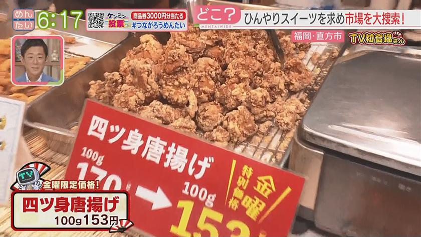 TV初登場さん｜混ぜるかき氷(直方市)・ホルモン鍋店昼は海鮮丼(博多区)