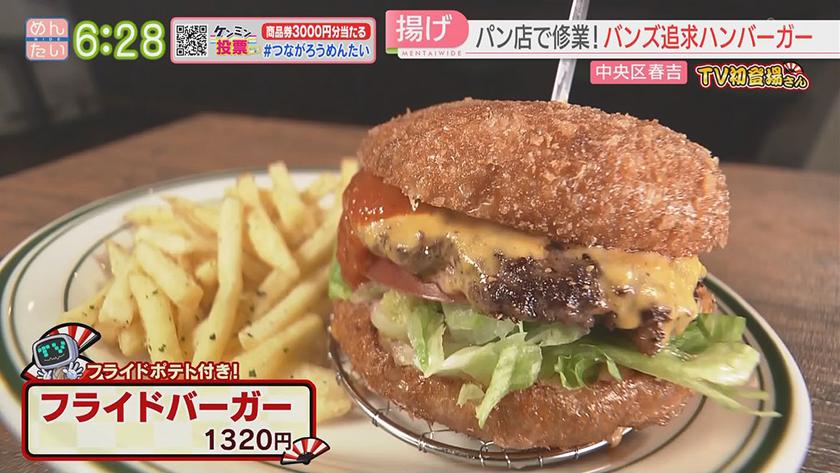 TV初登場さん｜パスタ(中央区高砂)&ハンバーガー(中央区春吉)