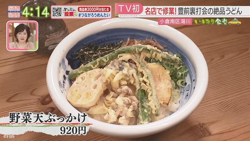 いきなり食堂｜小倉エリア