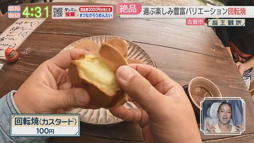 超主観旅|古賀市編 超主観旅|古賀市編