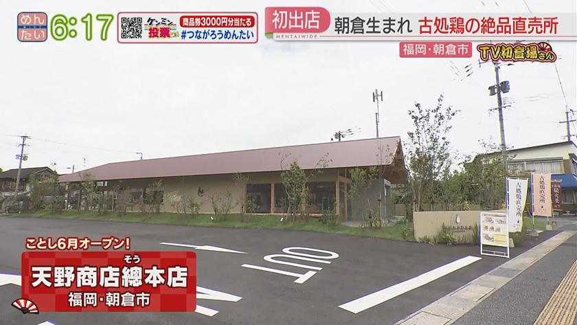 TV初登場さん｜ブランド肉珍専門店