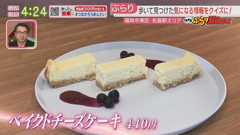 クイズぶらりSHOW｜名島駅周辺