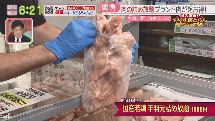 潜入調査!やりすぎとらん｜肉詰め放題＆驚き定食店
