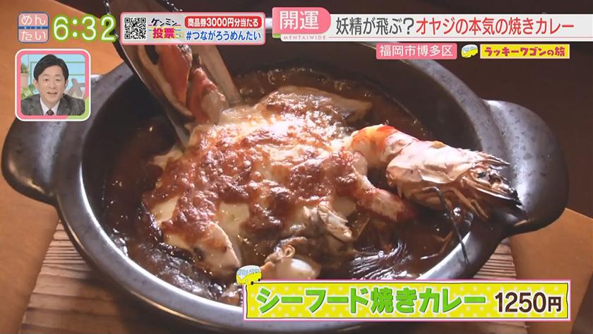 ラッキーワゴンの旅｜年末恒例！増永さん目指せ“億男”宝くじ祈願