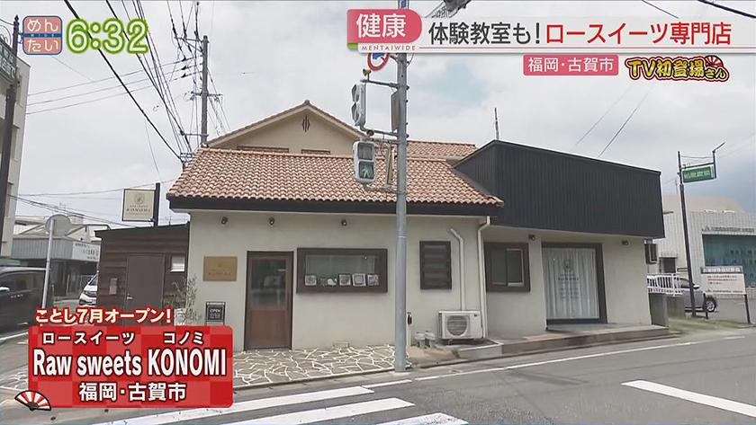 TV初登場さん|こだわりスイーツ専門店 TV初登場さん|こだわりスイーツ専門店