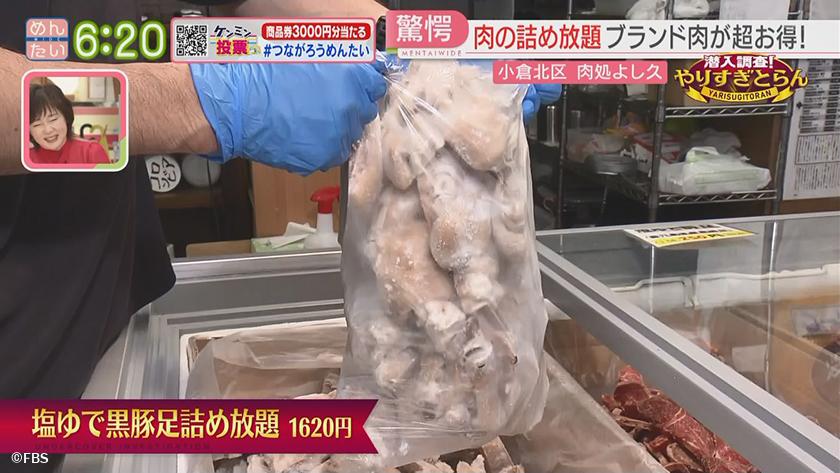 潜入調査!やりすぎとらん｜肉詰め放題＆驚き定食店
