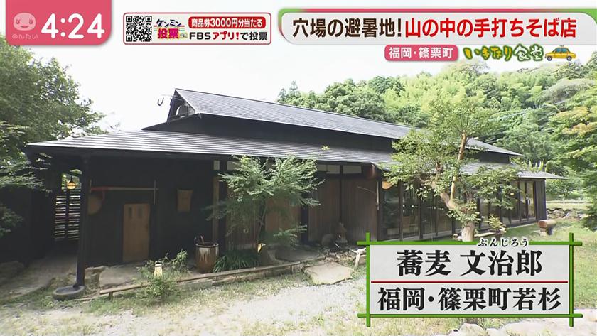 いきなり食堂【週替わり企画】|篠栗町 いきなり食堂【週替わり企画】|篠栗町