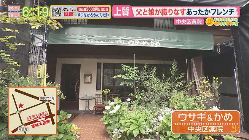 薬院 小倉北区 めんたいワイド Fbs福岡放送