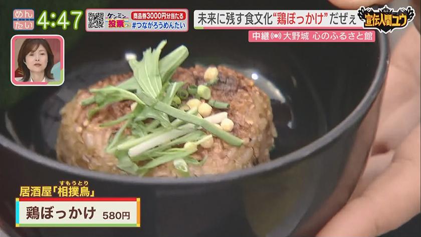 宣伝人間ユウ｜大野城のソウルフード鶏ぼっかけ100年先に残したい