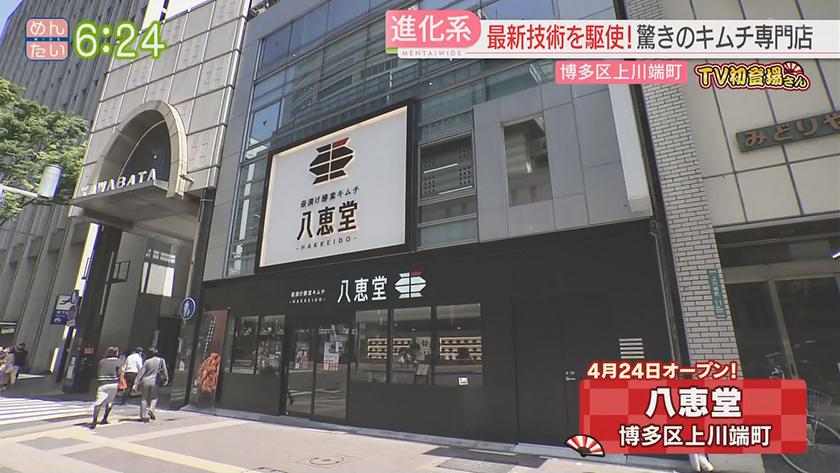 TV初登場さん|こだわりすぎ専門店 TV初登場さん|こだわりすぎ専門店