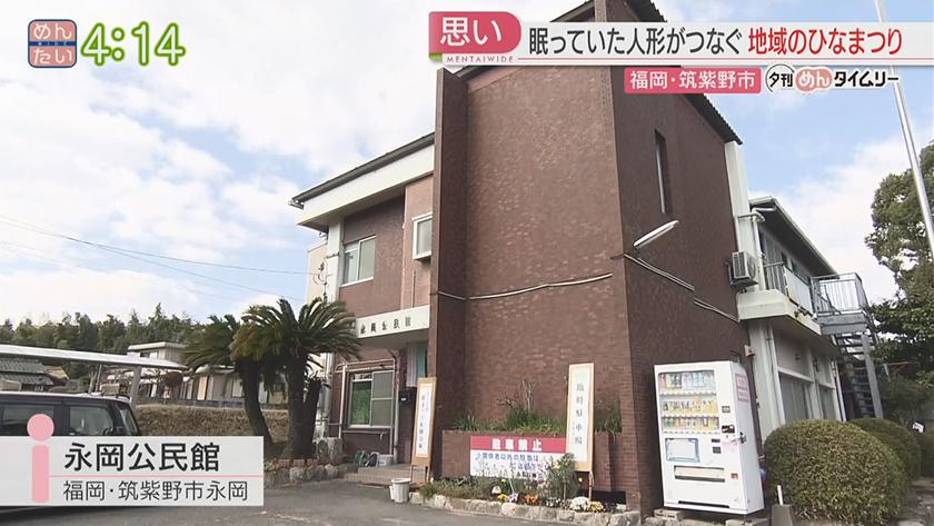 夕刊めんタイムリー｜最新!令和のひな飾り事情