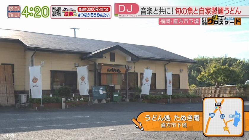 謎解き 街かどクロスワード【新企画】|直方市エリア 謎解き 街かどクロスワード【新企画】|直方市エリア