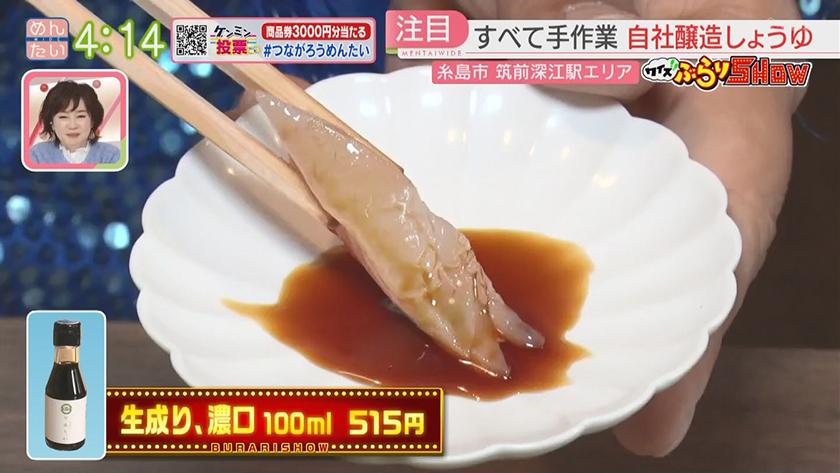 クイズぶらりSHOW｜筑前深江駅周辺(糸島市)