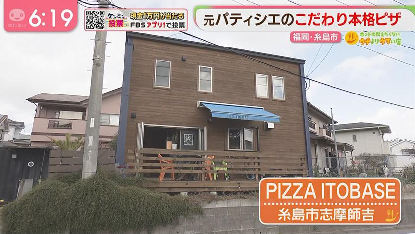 ホントは教えたくないウチよりウマい店｜元パティシエのこだわりピザ＆彩り鮮やか！海鮮ちらし
