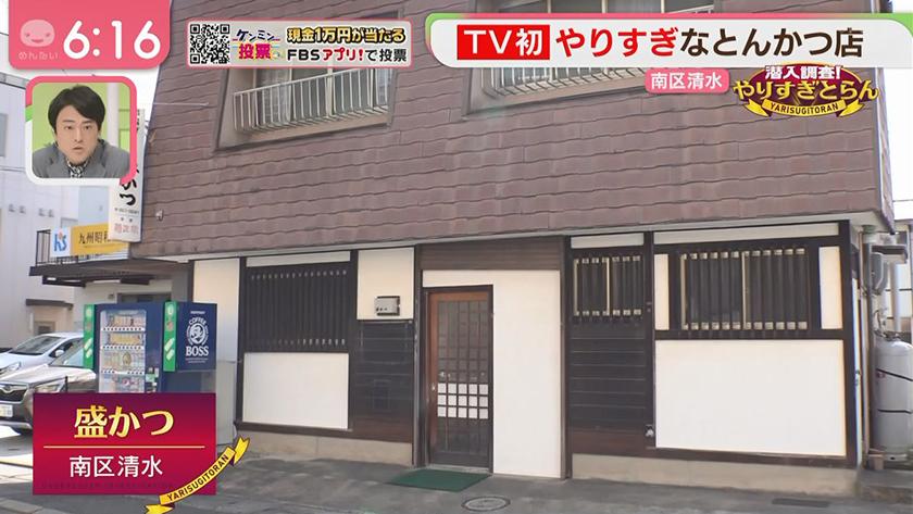 潜入調査!やりすぎとらん|ランチがお得すぎるとんかつ店&斬新すぎるカレーうどん 潜入調査!やりすぎとらん|ランチがお得すぎるとんかつ店&斬新すぎるカレーうどん