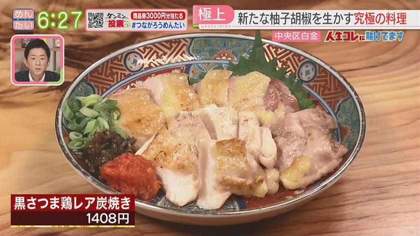 人生コレに賭けてます｜父の味を世界へ柚子ごしょう新たなカタチ