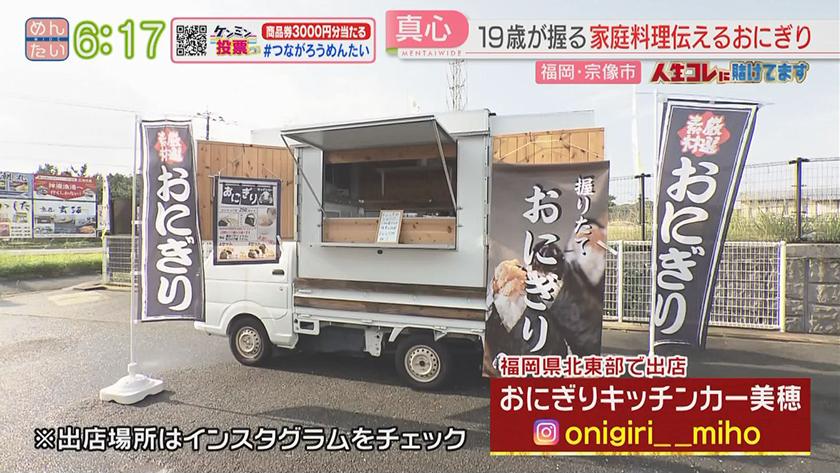 人生コレに賭けてます｜進学校卒…世界目指すキッチンカー19歳店主