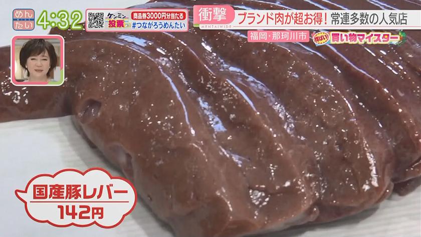 得ばい!買い物マイスター|とんかつ&パン 得ばい!買い物マイスター|とんかつ&パン