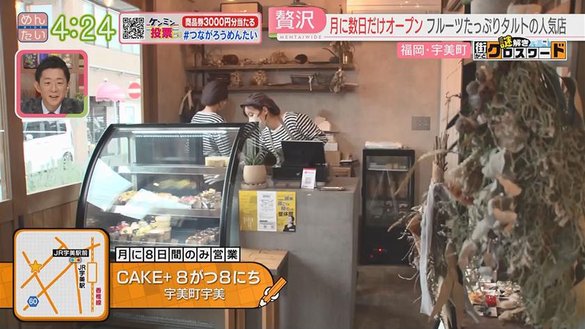 謎解き 街かどクロスワード【新企画】|宇美エリア 謎解き 街かどクロスワード【新企画】|宇美エリア