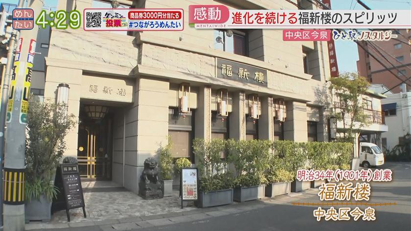ひと駅ノスタルジー｜中洲にあった福岡初の本格中華料理店は
