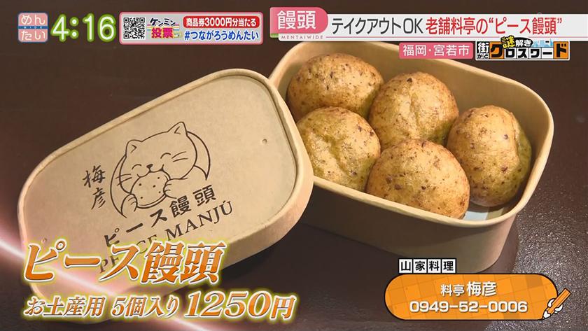 謎解き 街かどクロスワード【新企画】｜宮若市エリア