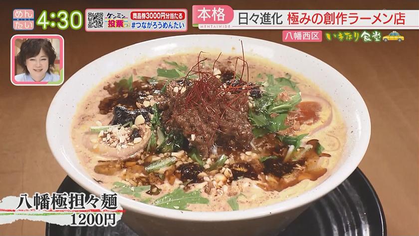 いきなり食堂|八幡西区 いきなり食堂|八幡西区