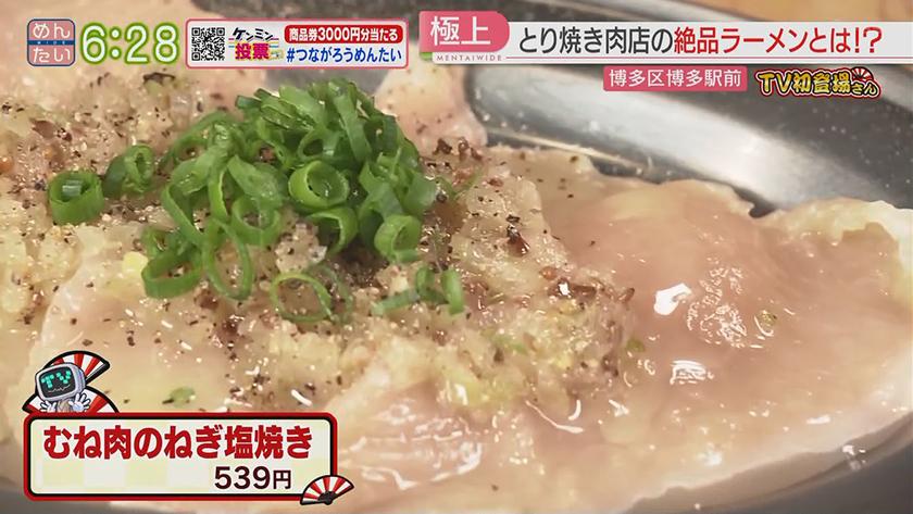 TV初登場さん｜ビストロトレゾール&とりこ堂